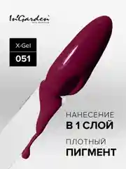 Гель-лак InGarden X-Gel № 51, 8 мл