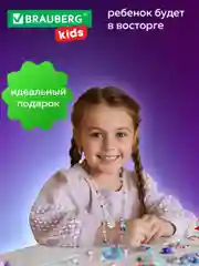 Набор для создания украшений Brauberg Kids, для девочек подарочный бокс бижутерии 314 элем