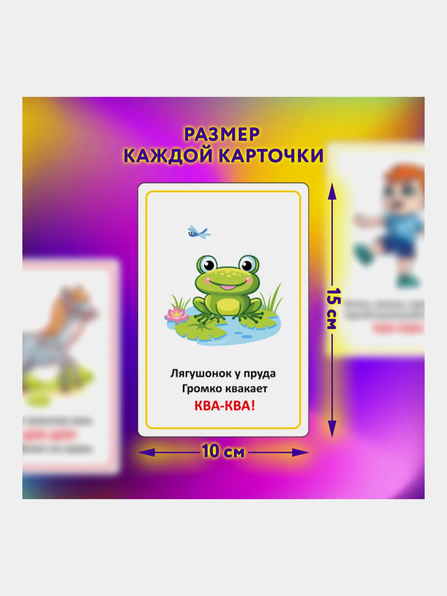 Развивающие карточки Юнландия Звукоподражание, 691021, для малышей, 70 шт для запуска речи