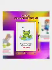 Развивающие карточки Юнландия Звукоподражание, 691021, для малышей, 70 шт для запуска речи