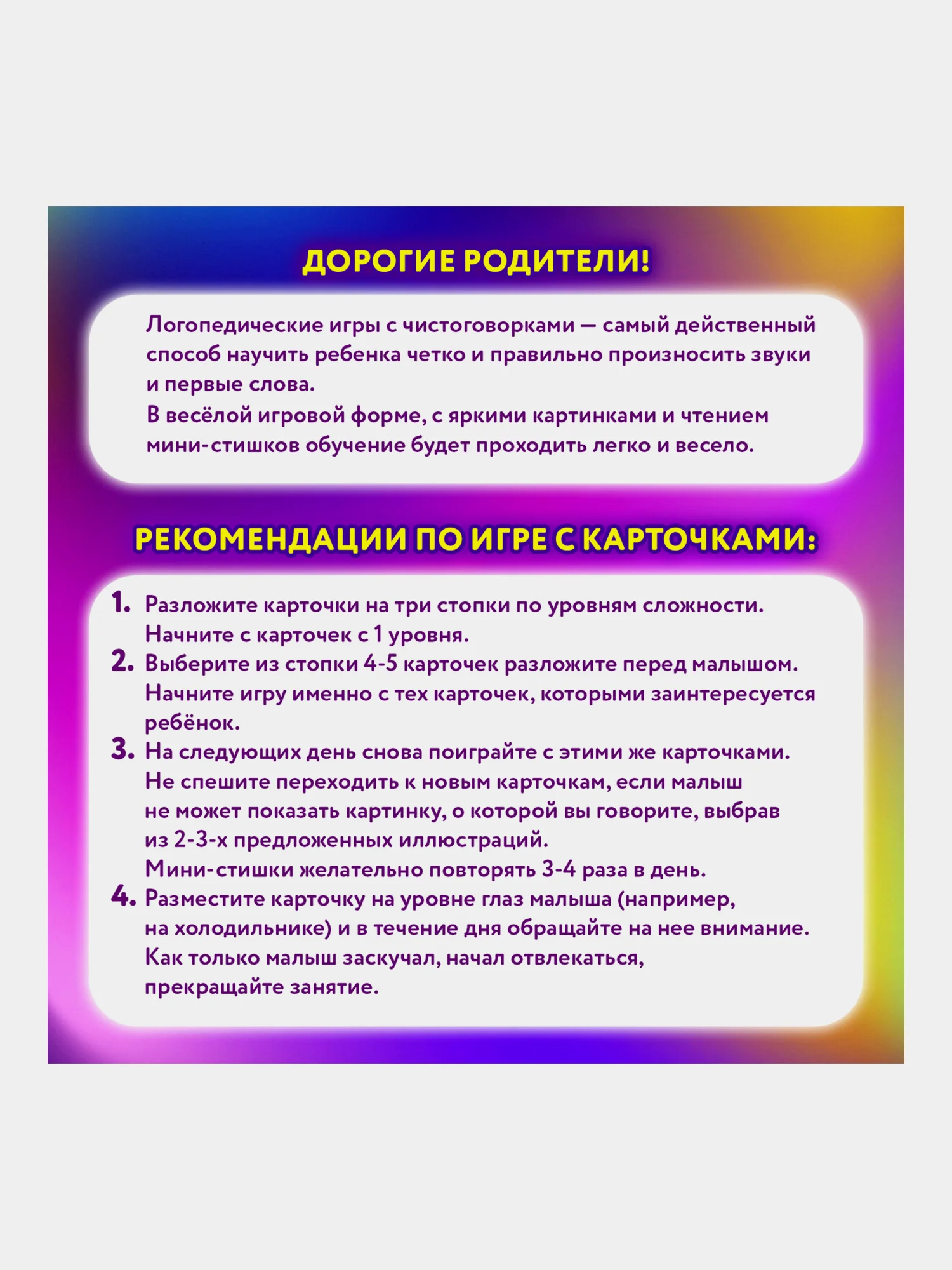 Развивающие карточки Юнландия Звукоподражание, 691021, для малышей, 70 шт для запуска речи