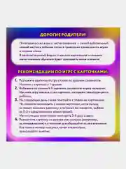 Развивающие карточки Юнландия Звукоподражание, 691021, для малышей, 70 шт для запуска речи