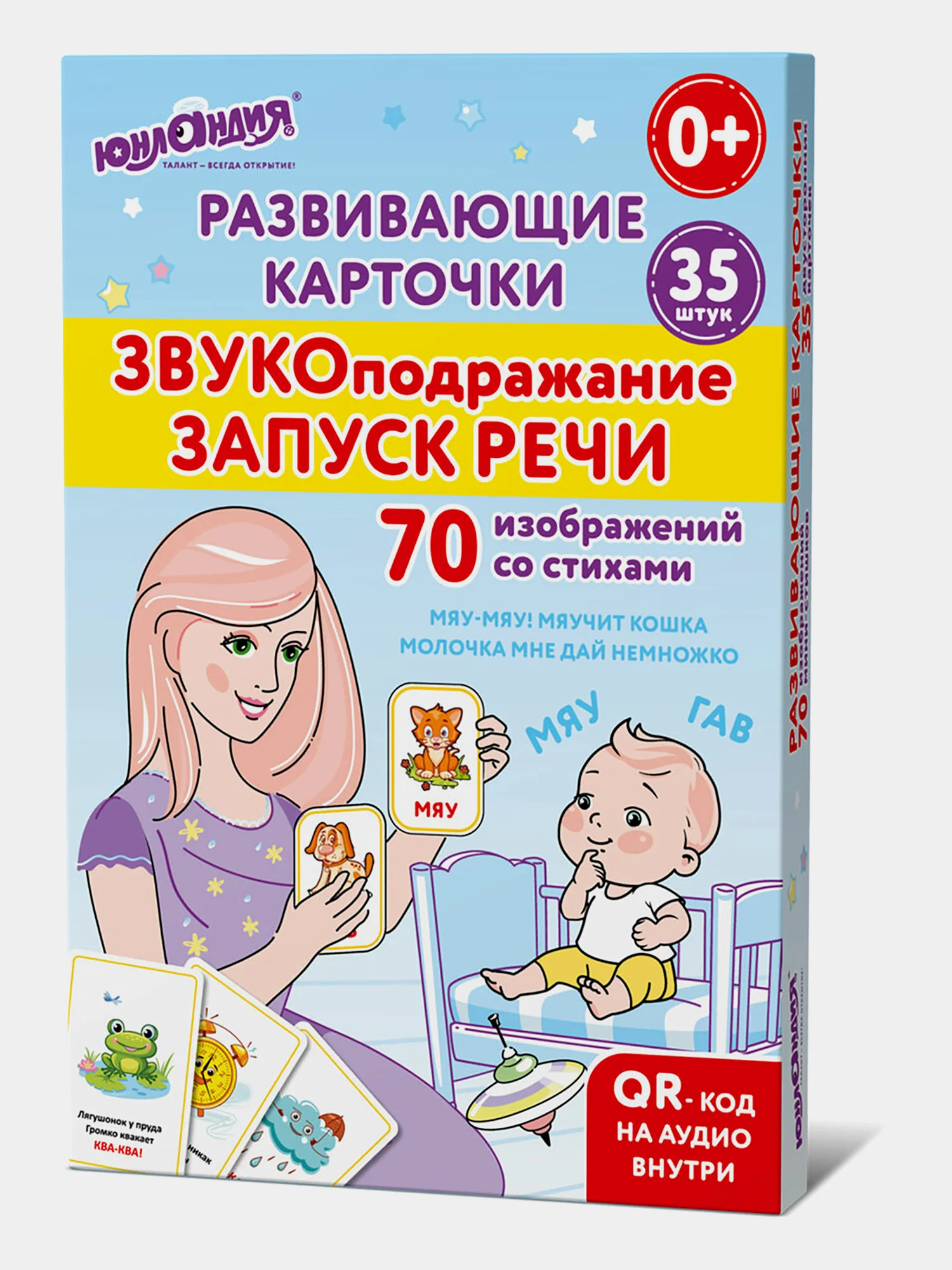 Развивающие карточки Юнландия Звукоподражание, 691021, для малышей, 70 шт для запуска речи