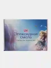 Голубой набор для творчества, эпоксидная слома однофазная с УФ-лампой