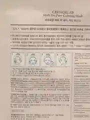 Маска успокаивающая с экстрактами ромашки и чая, 5 шт