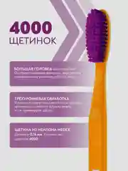 Зубная щётка PRESIDENT Exclusive Medium, средней жесткости