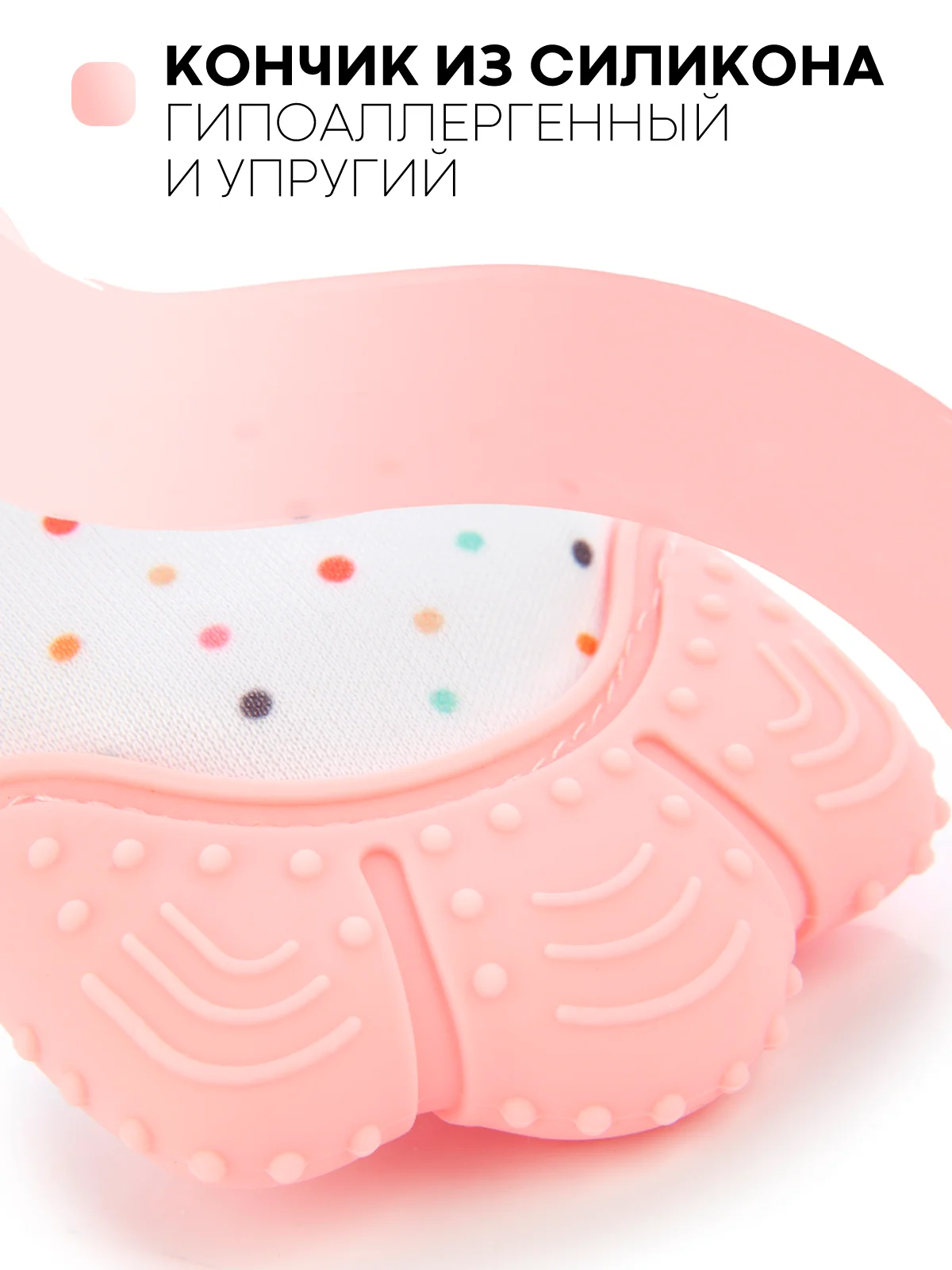 Розовый грызунок-варежка КАРТОФАН, прорезыватель-перчатка для детей, детский массажёр дёсен