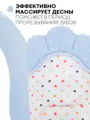 Небесно-голубой грызунок-варежка КАРТОФАН, прорезыватель-перчатка для детей, детский массажёр дёсен