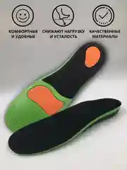 Стельки для обуви анатомические, с амортизирующей пяткой, каркасные, универсальные
