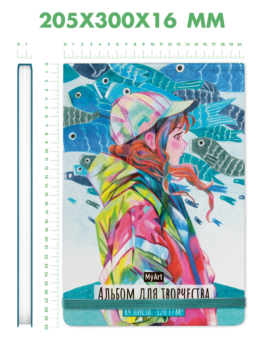 Лазурный скетчбук А4 64 листа. Альбом для творчества MyArt 120 г/м2. Проф-Пресс