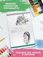Лазурный скетчбук А4 64 листа. Альбом для творчества MyArt 120 г/м2. Проф-Пресс