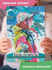 Лазурный скетчбук А4 64 листа. Альбом для творчества MyArt 120 г/м2. Проф-Пресс