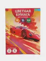 Бумага цветная, А4, 16 л, 8 цв, "Не тормози", двусторонняя, немелованная, в папке