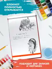 Оранжевый скетчбук А4 64 листа. Альбом для творчества MyArt 120 г/м2. Проф-Пресс