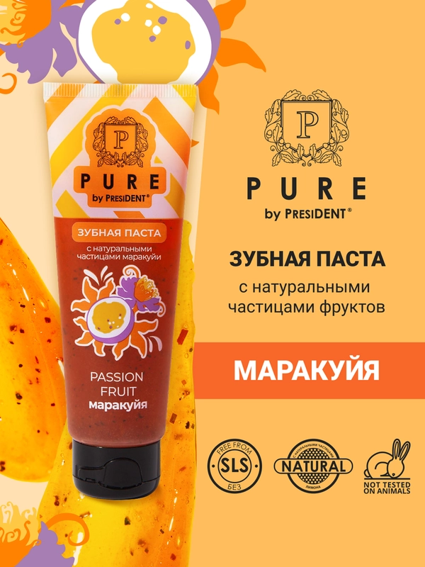 Зубная паста Pure by PRESIDENT "Маракуйя", 100 г