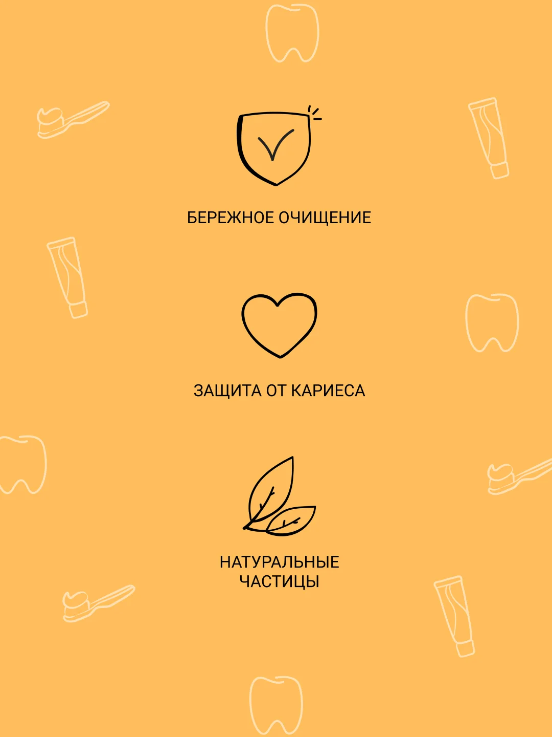 Зубная паста Pure by PRESIDENT "Маракуйя", 100 г