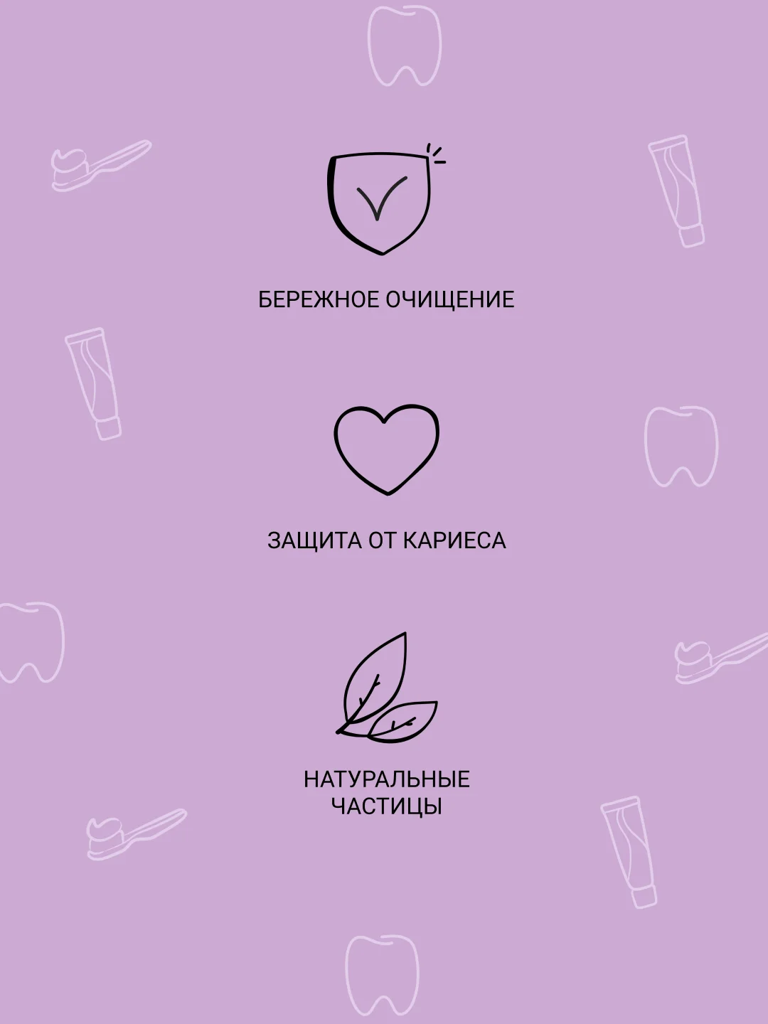Зубная паста PRESIDENT Pure "Виноград", 100 г