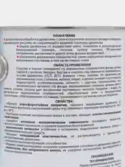 Акватекс Сканди, пропитка по дереву, цвет Альпийское утро, 2,5 л