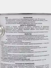 Белый акватекс 2 в 1, пропитка по дереву, цвет Белая, 2,7 л