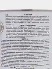 Белый акватекс Экстра, пропитка по дереву, цвет Белый, 2,7 л