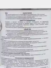 Акватекс 2 в 1, пропитка по дереву, цвет Тик, 2,7 л
