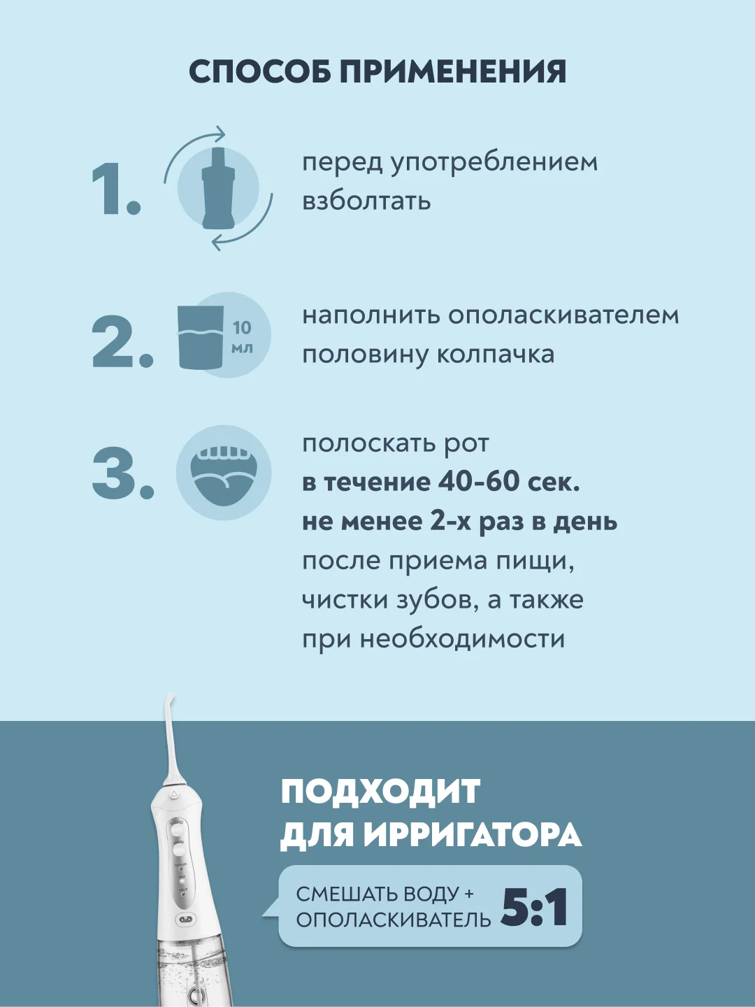 Ополаскиватель для полости рта PresiDENT White "Отбеливающий", 250 мл
