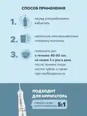 Ополаскиватель для полости рта PresiDENT White "Отбеливающий", 250 мл