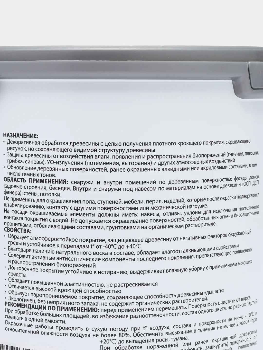 Акватекс Сканди, пропитка по дереву, цвет Топленое молоко, 2,5 л