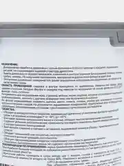 Акватекс Сканди, пропитка по дереву, цвет Топленое молоко, 2,5 л