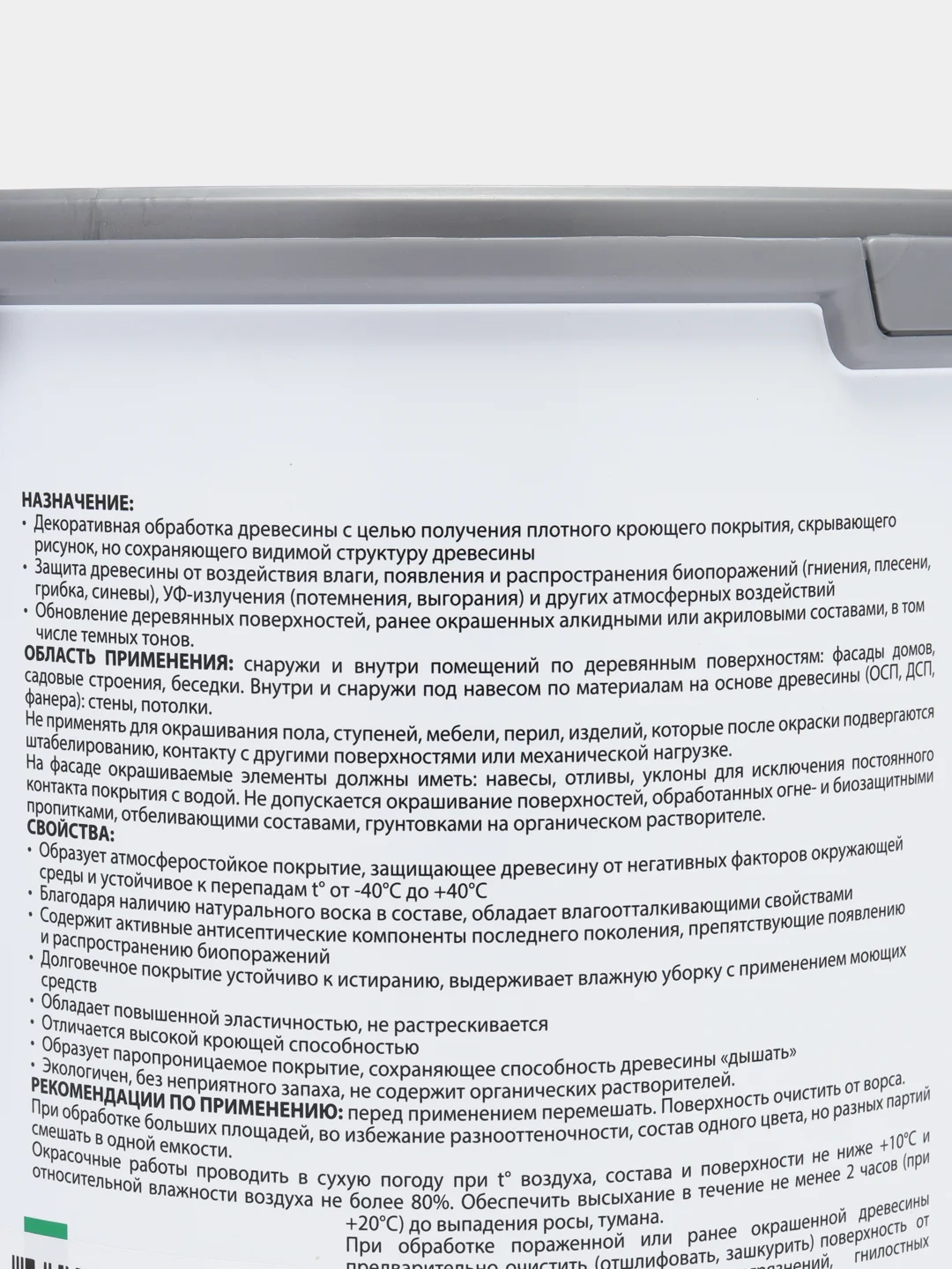 Акватекс Сканди, пропитка по дереву, цвет Северное море, 2,5 л
