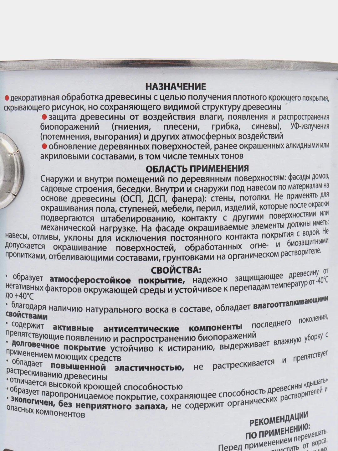Акватекс Сканди, пропитка по дереву, цвет Лакрица, 2,5 л