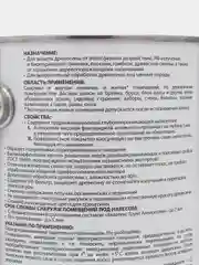Акватекс 2 в 1, пропитка по дереву, цвет Груша, 2,7 л