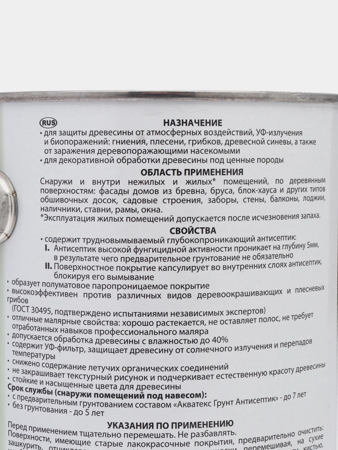 Акватекс 2 в 1, пропитка по дереву, цвет Дуб, 2,7 л