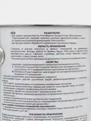 Акватекс 2 в 1, пропитка по дереву, цвет Дуб, 2,7 л