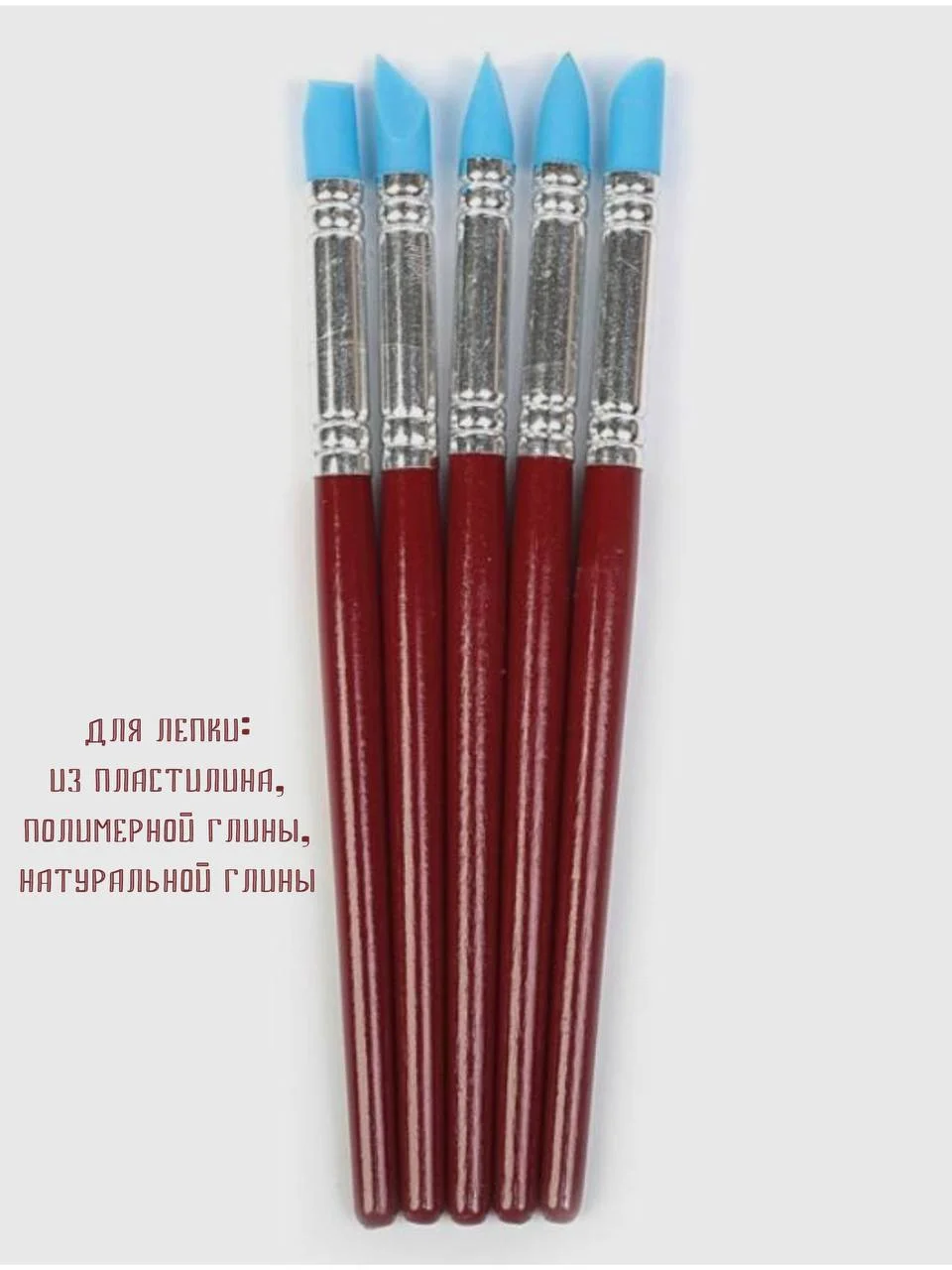 Голубой силиконовые кисти для рисования, лепки, для моделирования, для скульптур, набор 5 штук