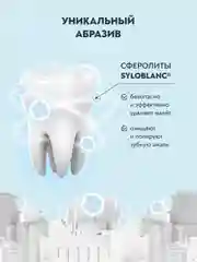 Зубная паста PRESIDENT Active "От кровоточивости десен", 75 г