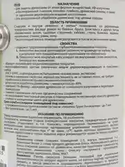 Акватекс 2 в 1, пропитка по дереву, цвет Ваниль, 2,7 л