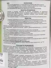 Акватекс 2 в 1, пропитка по дереву, Венге, 2,7 л