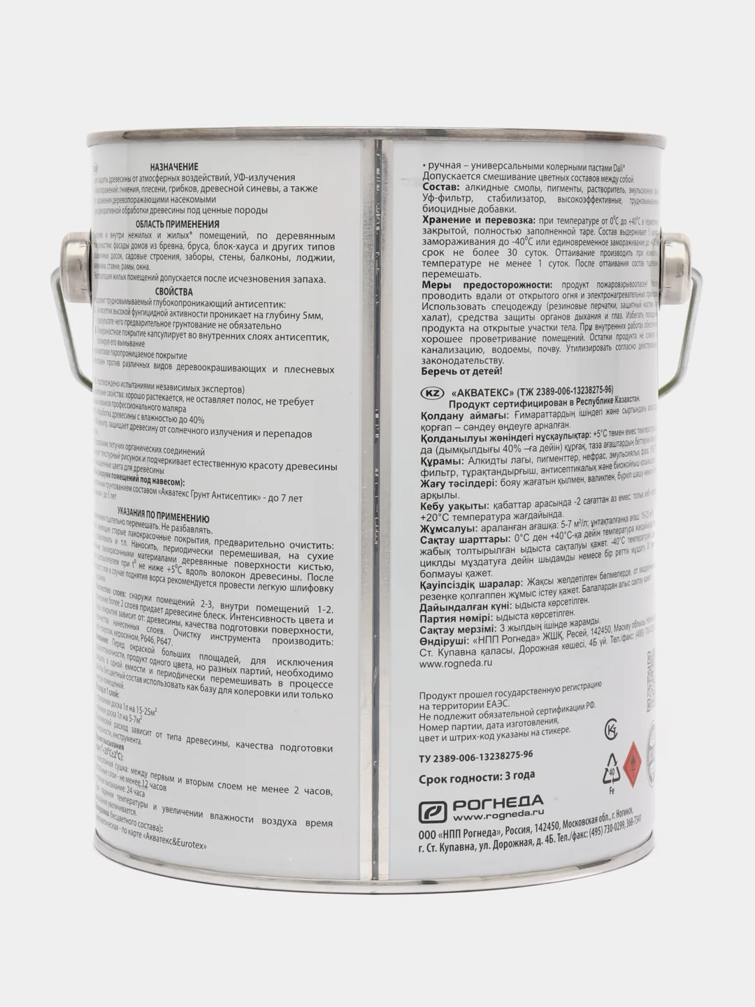 Акватекс 2 в 1, пропитка по дереву, Венге, 2,7 л