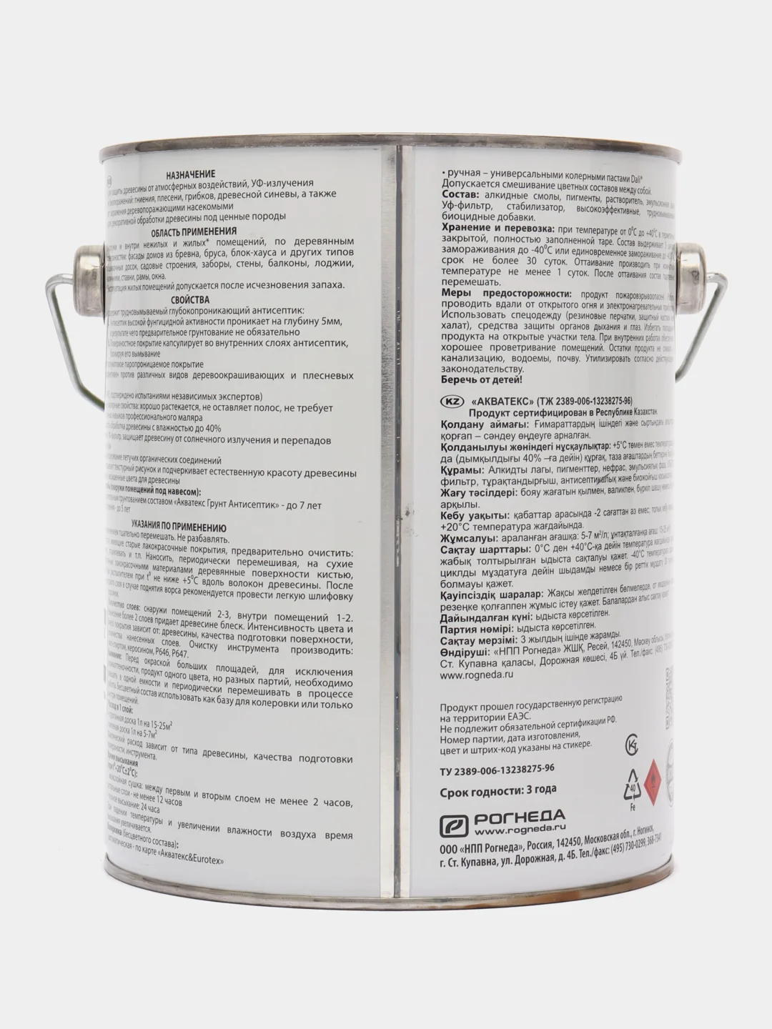 Акватекс 2 в 1, пропитка по дереву, цвет Калужница, 2,7 л