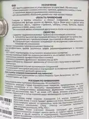 Акватекс 2 в 1, пропитка по дереву, цвет Калужница, 2,7 л