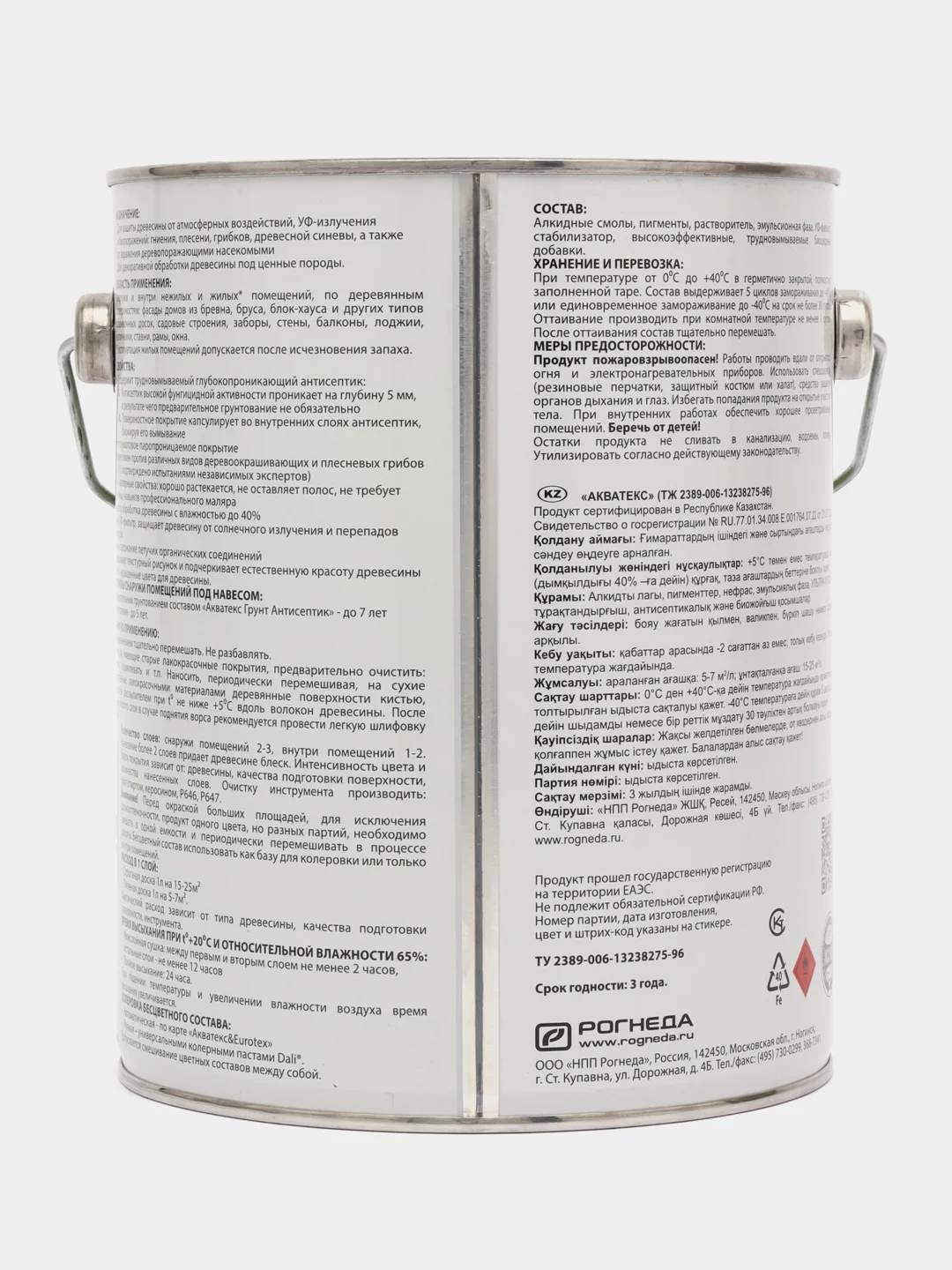 Акватекс 2 в 1, пропитка по дереву, цвет Орегон,  2,7 л