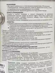 Акватекс 2 в 1, пропитка по дереву, цвет Орегон,  2,7 л