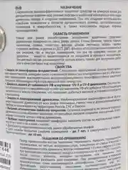 Акватекс Экстра, пропитка по дереву, цвет Ваниль, 2,7 л