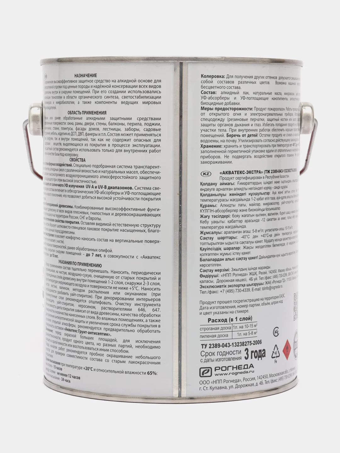 Акватекс Экстра, пропитка по дереву, цвет Калужница, 2,7 л
