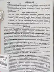 Акватекс Экстра, пропитка по дереву, цвет Калужница, 2,7 л