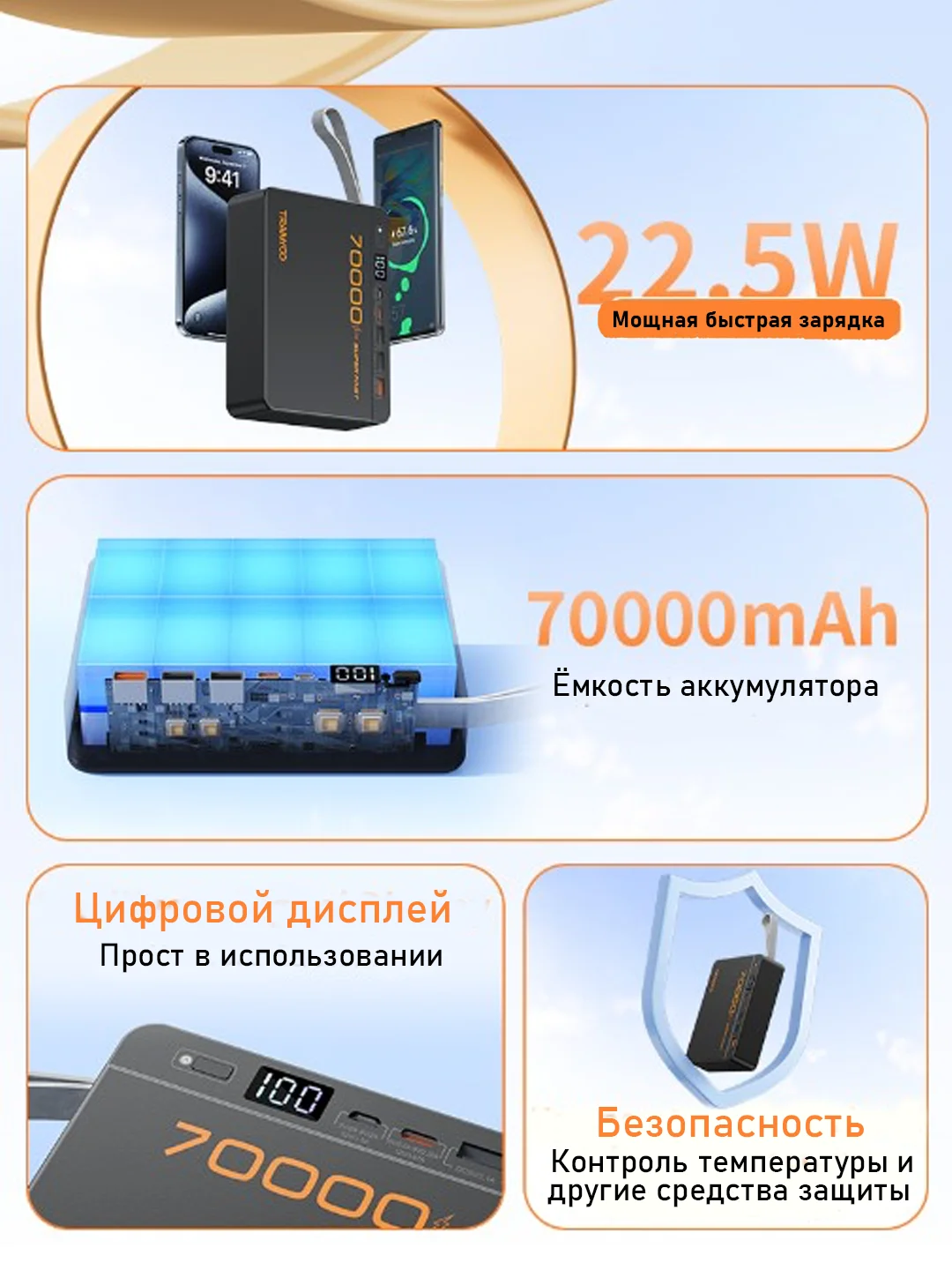 Черный внешний аккумулятор Tranyoo, 70000 мАч, с функцией быстрой зарядки, 22,5W