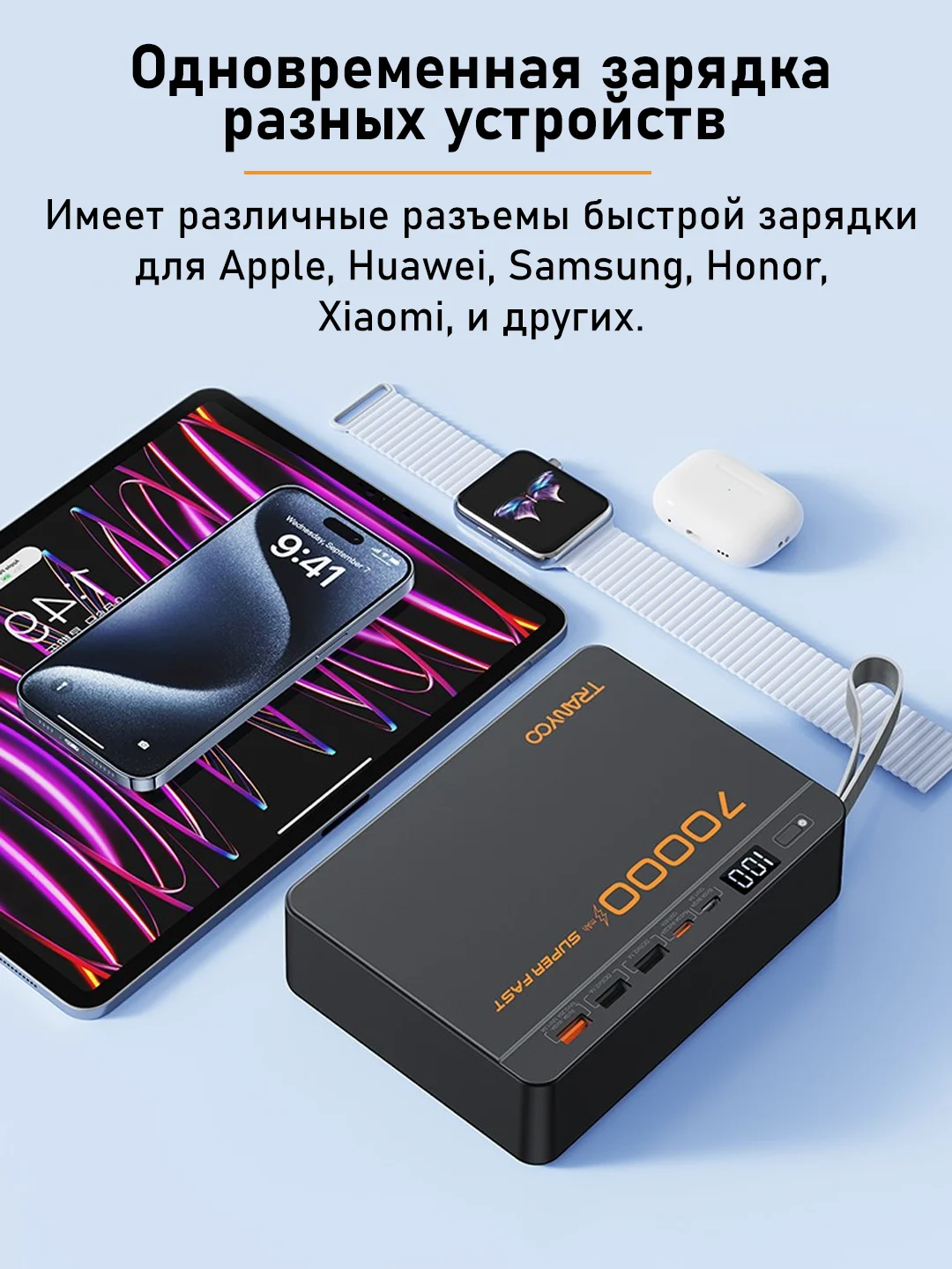 Черный внешний аккумулятор Tranyoo, 70000 мАч, с функцией быстрой зарядки, 22,5W