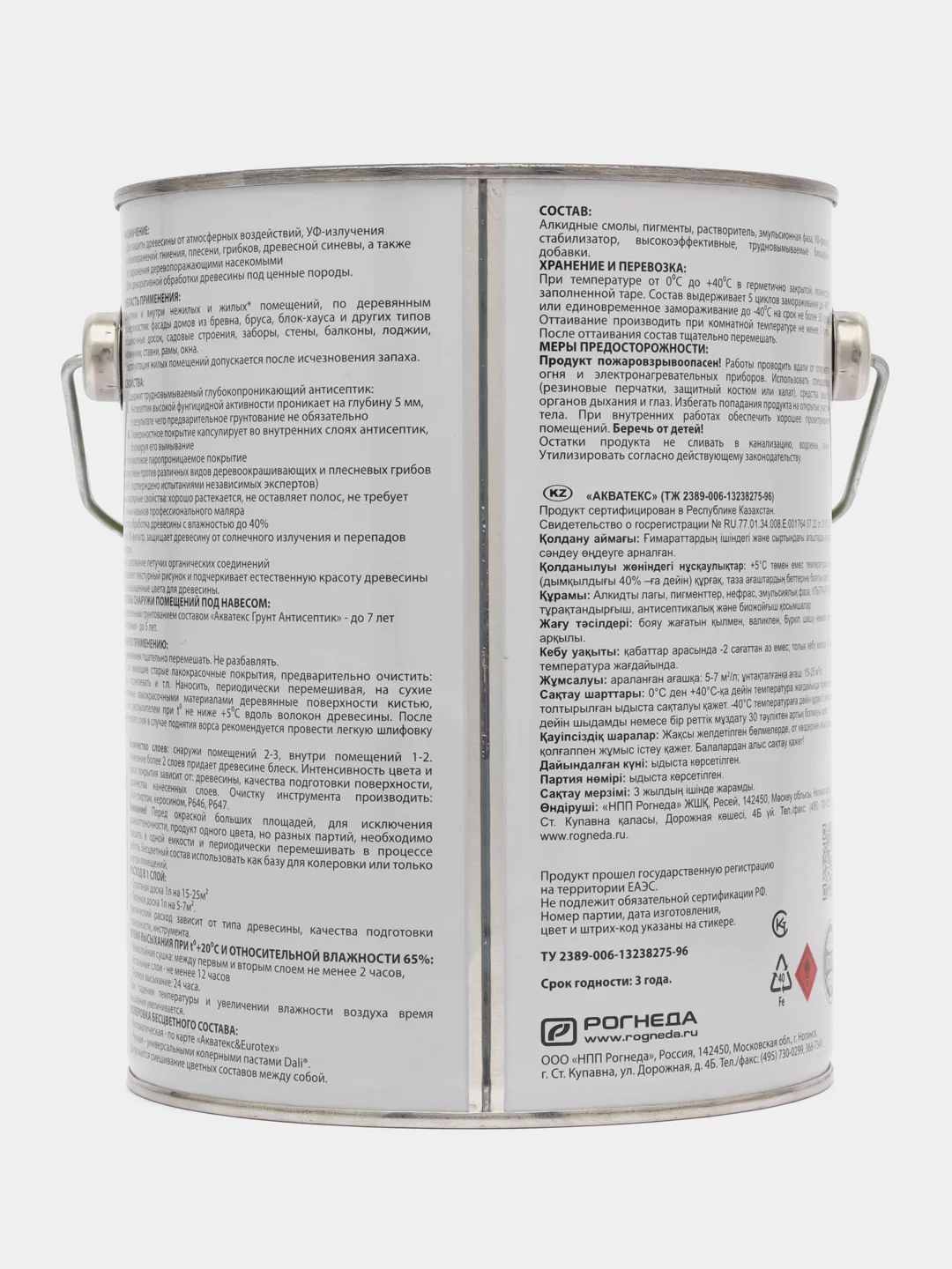 Акватекс 2 в 1, пропитка по дереву, цвет Орех,  2,7 л