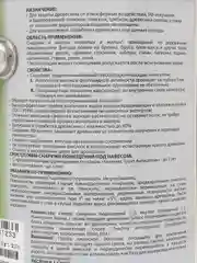 Акватекс 2 в 1, пропитка по дереву, цвет Орех,  2,7 л